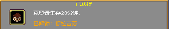 《吸血鬼幸存者》提拉吉苏作用效果介绍_吸血鬼幸存者