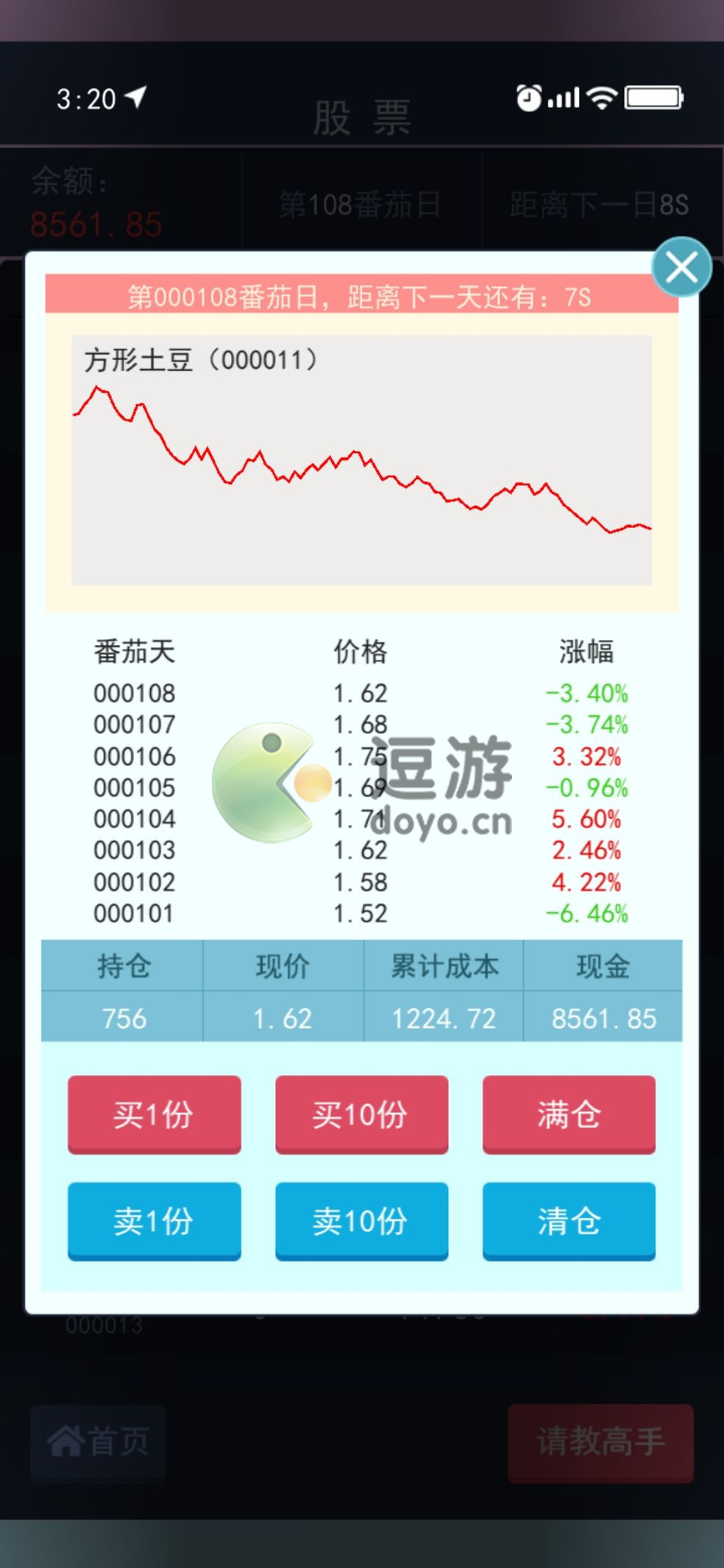 甜狗模拟器前期赚钱攻略