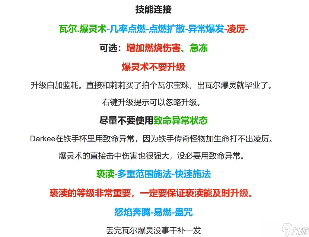 《流放之路》S19死灵爆灵术开荒攻略_流放之路