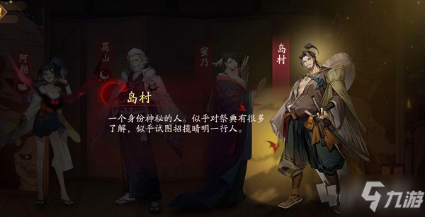 《阴阳师》谋害晴明门前村民凶手一览 谋害晴明门前村民的是谁_阴阳师手游