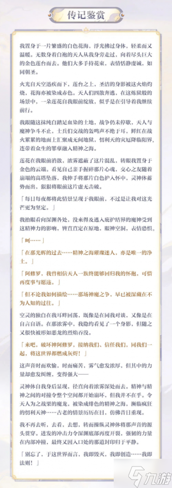 天曜神行玄夜神隐《阴阳师》式神全新皮肤上线_阴阳师手游