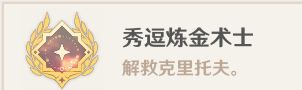 原神层岩巨渊深游记方入巨渊初探勘任务攻略_原神