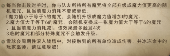 哈利波特魔法觉醒雪球乱斗模式玩法攻略，热门卡牌选择推荐[多图] 