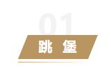 《重返帝国》战场实用小攻略介绍 战场有什么技巧_重返帝国