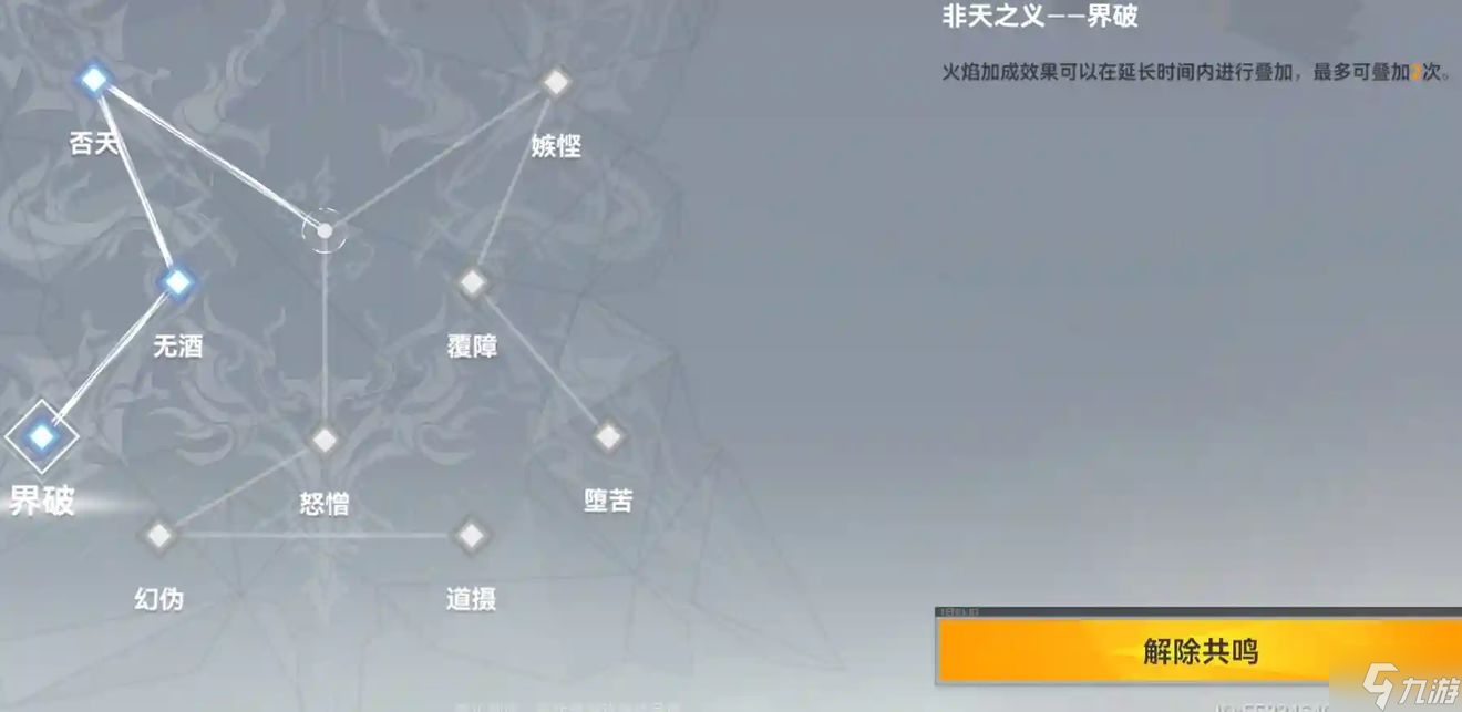 《深空之眼》阿修罗神格选择介绍 阿修罗神格怎么选_深空之眼