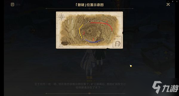 原神巧瞒七星解磐键任务怎么完成 _原神