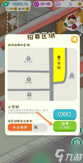 《房东模拟器》住两个人方法介绍 成双公寓如何住两个人_房东模拟器