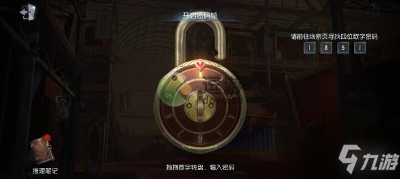 《第五人格》四周年密码锁密码介绍 密码锁密码是什么_第五人格