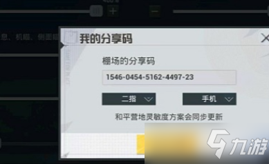 《和平精英》2022最稳灵敏度设置推荐_和平精英