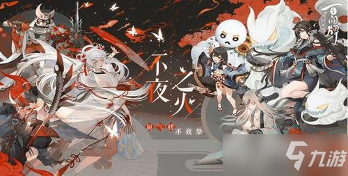 《阴阳师百闻牌》2022年3月10日维护公告_阴阳师百闻牌