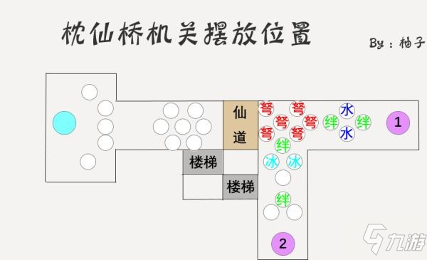 《原神》2.6版机关棋谭第二幕阵型分享_原神