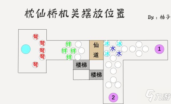 《原神》2.6版机关棋谭第二幕阵型分享_原神