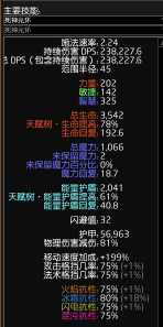 流放之路S19赛季死神冰捷光环BD分享_流放之路