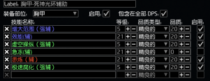 流放之路S19赛季死神冰捷光环BD分享_流放之路