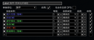 流放之路S19赛季死神冰捷光环BD分享_流放之路