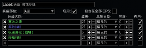 流放之路S19赛季死神冰捷光环BD分享_流放之路