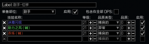 流放之路S19赛季死神冰捷光环BD分享_流放之路