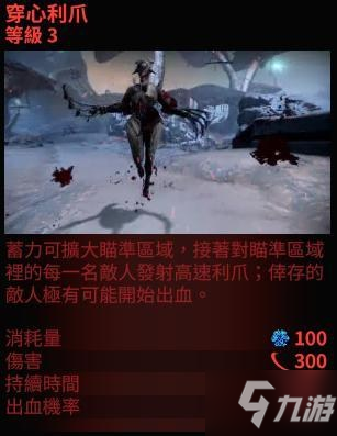 《星际战甲》Prime战甲怎么用好 warframeGaruda_星际战甲手游