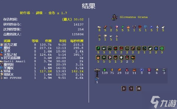 《吸血鬼幸存者》女巫奶牛场打法介绍_吸血鬼幸存者