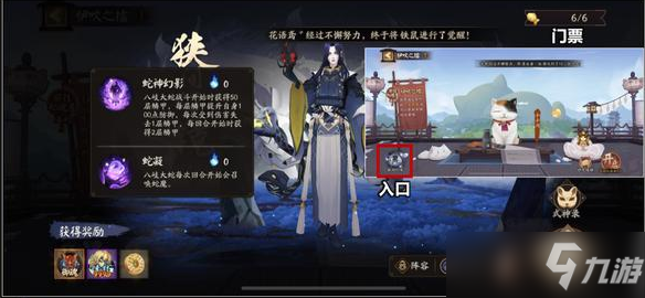 《阴阳师》狭间幻境活动阵容攻略分享_阴阳师手游