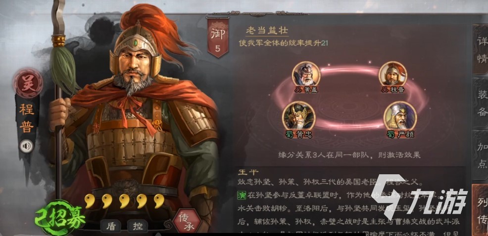 三国志战略版武将排行汇总2022 最强武将盘点_三国志战略版