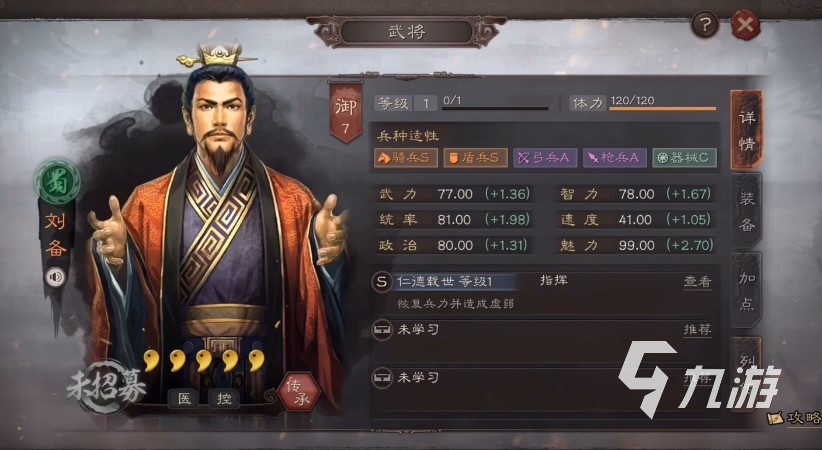 三国志战略版武将排行汇总2022 最强武将盘点_三国志战略版