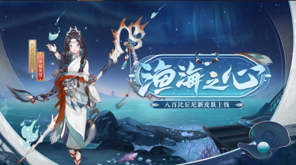 《阴阳师》体验服2.16更新内容 呱太入侵开启2000天福利实装_阴阳师手游