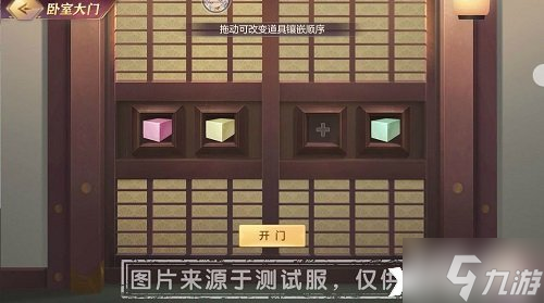 《三国志幻想大陆》诸葛宅迷活动玩法攻略_三国志幻想大陆