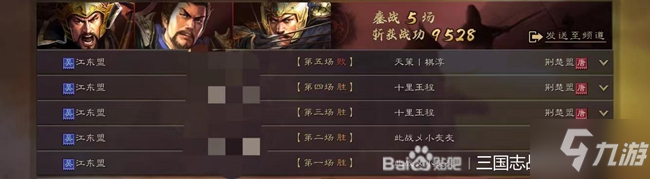 《三国志战略版》奸雄骑最强信符搭配指南 S12王师秉节铜虎奸雄骑构建图文教程_三国志战略版