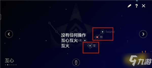 《光遇》全新好友星盘功能详解 好友星盘全功能详解_光遇