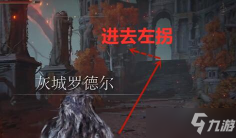 《艾尔登法环》地点位置图文一览 女武神大卢恩在哪里激活_艾尔登法环