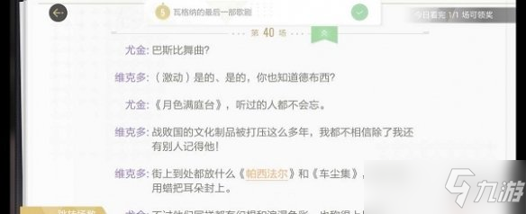 《绝对演绎》静默无声剧本线索在哪里 静默无声线索介绍_绝对演绎