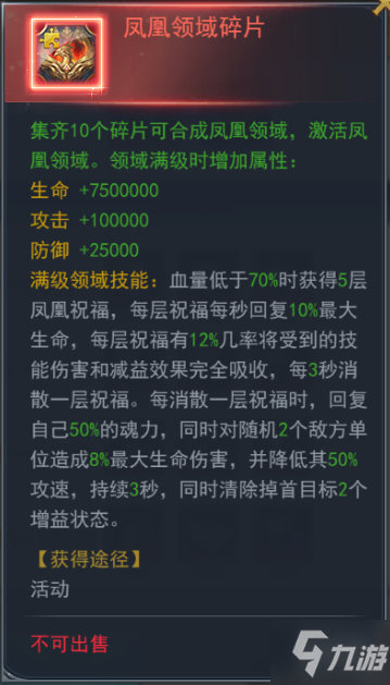 《斗罗大陆》学院宝库活动介绍 学院宝库活动内容玩法一览_斗罗大陆手游