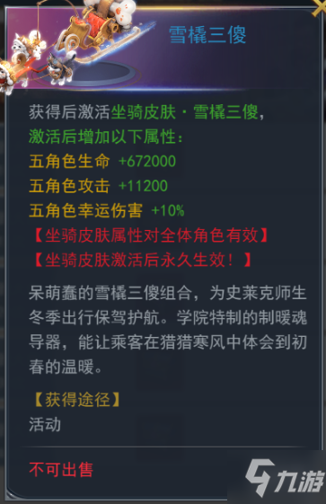 《斗罗大陆》学院宝库活动介绍 学院宝库活动内容玩法一览_斗罗大陆手游