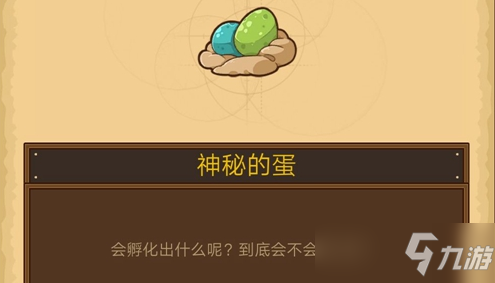 《邮差骑士》神秘的蛋作用介绍 神秘的蛋有什么用_邮差骑士