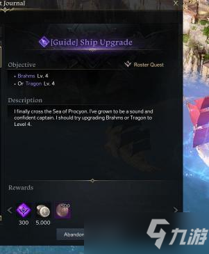 《失落的方舟》ship upgrade升级船坞任务完成方法分享_失落的方舟