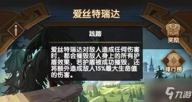 《剑与远征》失落荣光第四天攻略_剑与远征