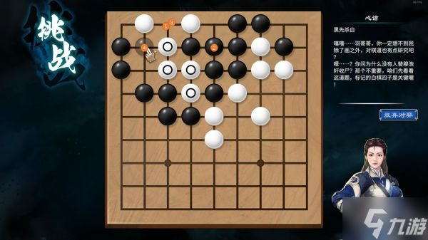 《天命奇御2》陌刀门DLC新增围棋解法汇总_天命奇御2