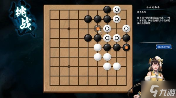 《天命奇御2》陌刀门DLC新增围棋解法汇总_天命奇御2