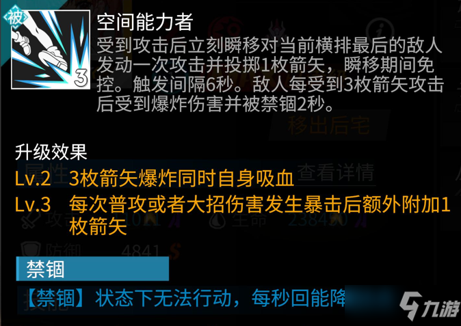 《高能手办团》白井黑子技能强度解析 白井黑子怎么样_高能手办团