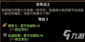 全面战争战锤3食人魔兵种数据汇总_全面战争战锤3