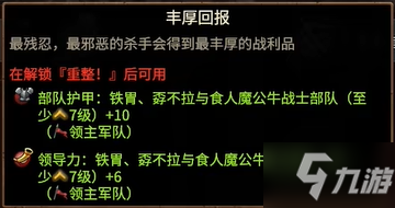 全面战争战锤3食人魔兵种数据汇总_全面战争战锤3