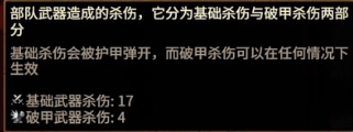 全面战争战锤3食人魔兵种数据汇总_全面战争战锤3