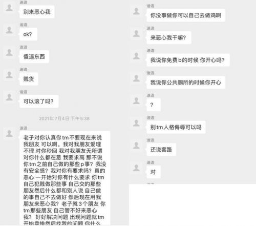 huanfeng爆出惊天大瓜 家暴女友还要投毒俱乐部？