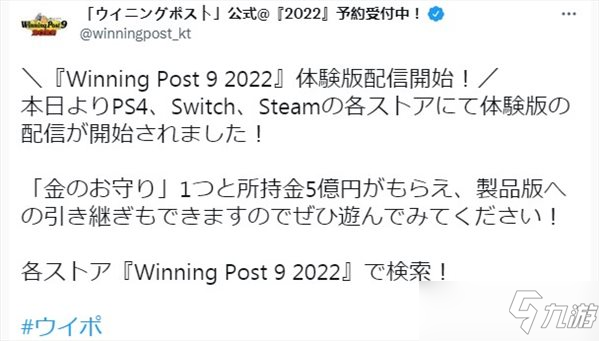 《赛马大亨9：2022》收录七段剧情 光荣体验版上线_赛马大亨