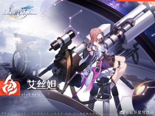 PC/安卓/iOS三平台互通！米哈游新作《崩坏：星穹铁道》5月25日开测