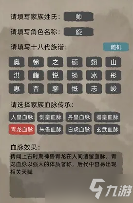 《修仙家族模拟器》侵略如火流具体玩法详解_修仙家族模拟器