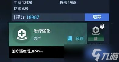 诺亚之心冰魔法师菲雅的潜能技能选择_诺亚之心