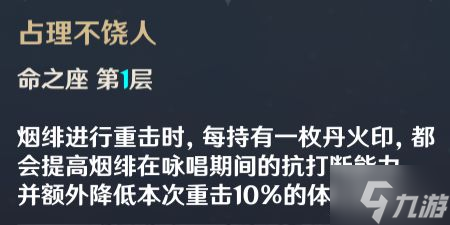 《原神》2.7版烟绯详细培养教程 烟绯出装与配队推荐_原神