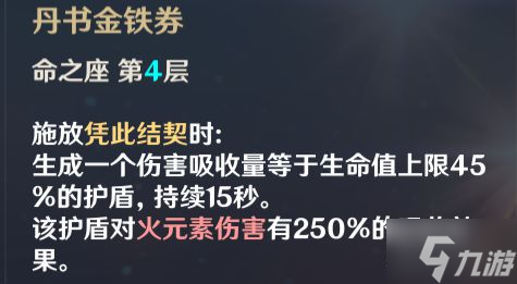 《原神》2.7版烟绯详细培养教程 烟绯出装与配队推荐_原神